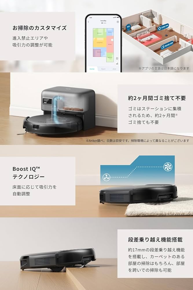 ロボット掃除機 Eufy Robot Vacuum Auto-Empty C10 Eufy Robot Vacuum Auto-Empty C10 | ロボット掃除機の製品情報